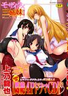 Mosaic X Three Sisters обложка