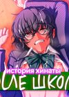 Houkago Nikubenki обложка